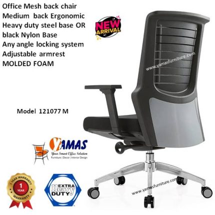 Computer Chair 121077 BM