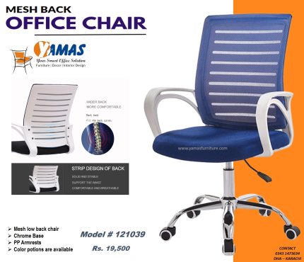 Office Chair 121039