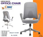 Office Chair 131383 G